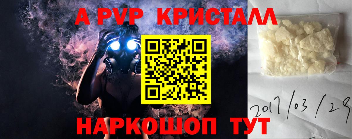 Альфа ПВП мука Магнитогорск