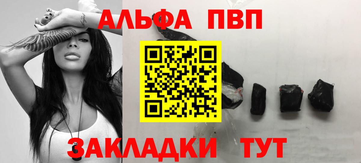 A-PVP мука  Вход с VPN  Магнитогорск  A PVP VHQ  A-PVP СК КРИС 