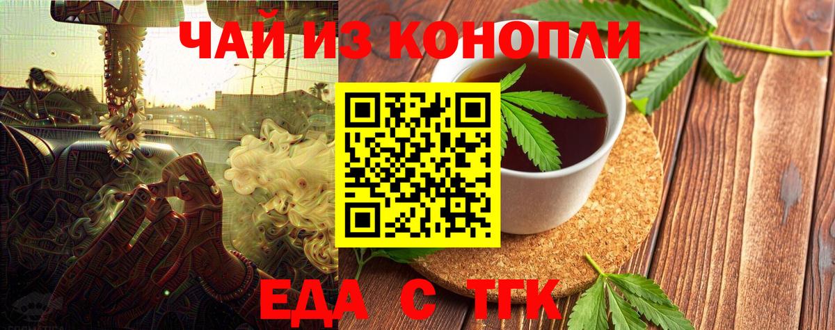 Печенье с ТГК конопля Магнитогорск