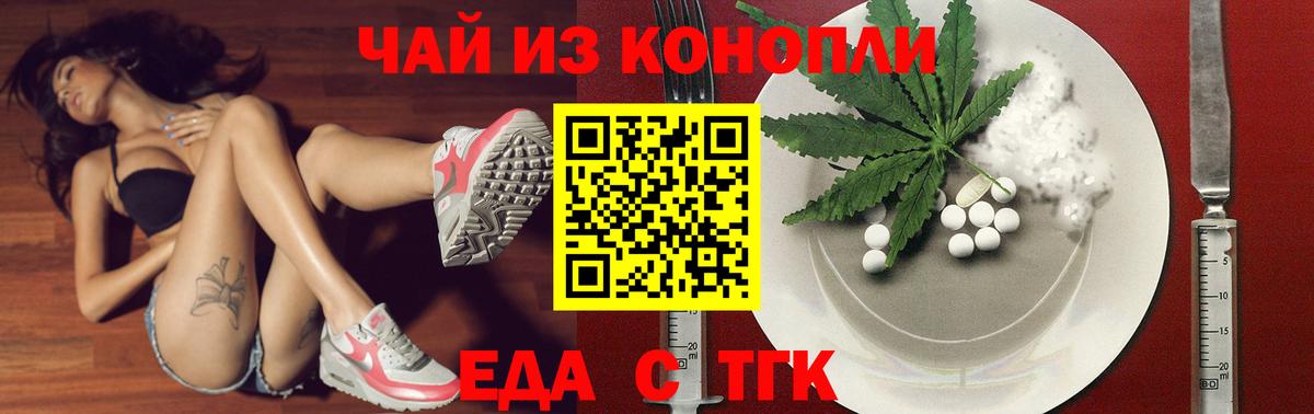Canna-Cookies марихуана  Вход с VPN  Магнитогорск 