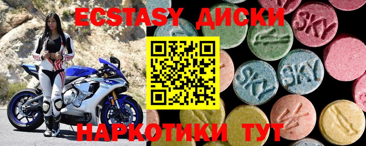 Магнитогорск  Ecstasy  Экстази MDMA  Вход с VPN  ЭКСТАЗИ бентли 
