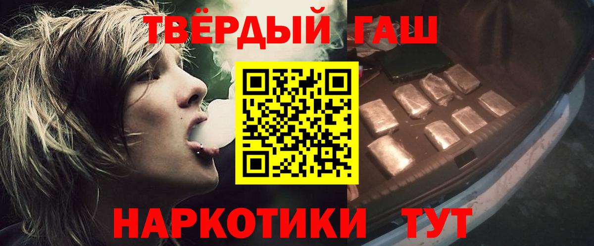 ГАШИШ гашик Магнитогорск