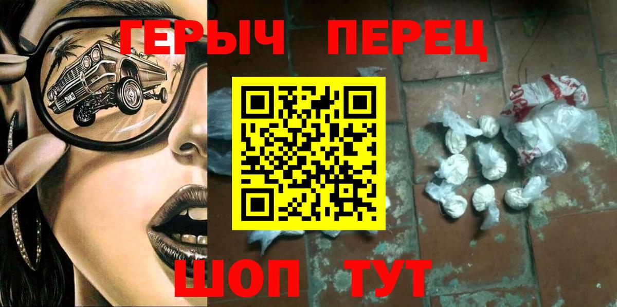Героин герыч Магнитогорск