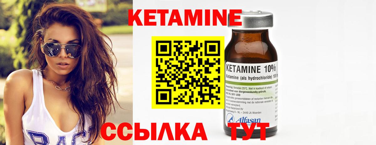 Магнитогорск  КЕТАМИН ketamine  Вход с VPN  Кетамин ketamine 