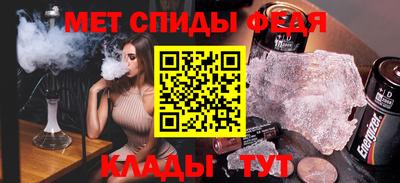 мет Старая Купавна