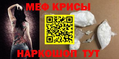 крисы Ставрополь
