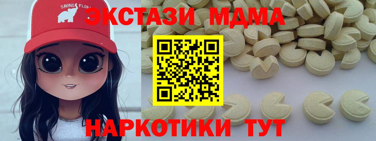MDMA Molly Магнитогорск