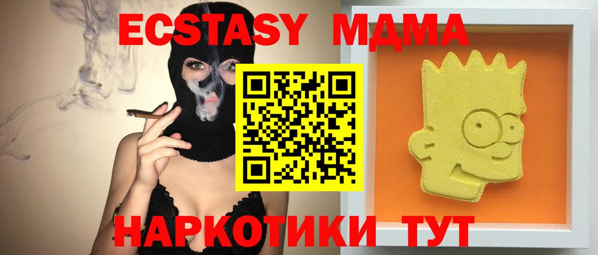 МДМА кристаллы  Вход с VPN  Магнитогорск 