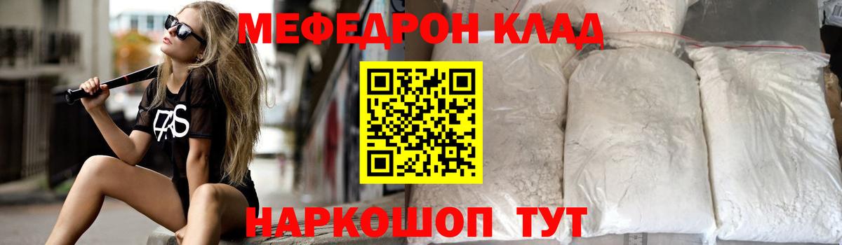Магнитогорск  МЕГА ссылки  МЕФ  Вход с VPN  Меф мяу мяу  МЯУ-МЯУ кристаллы 