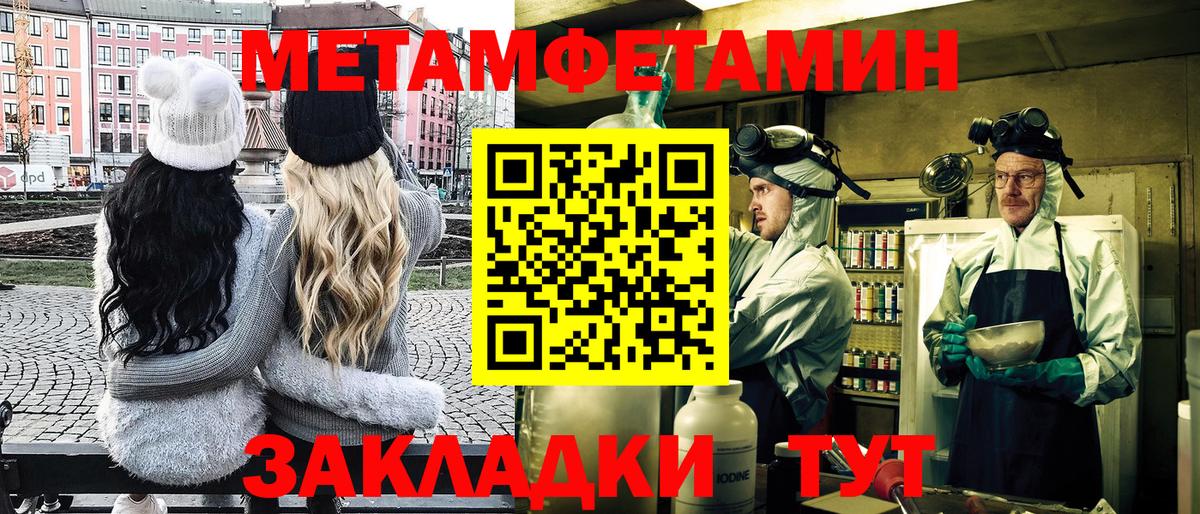 Метамфетамин пудра Магнитогорск