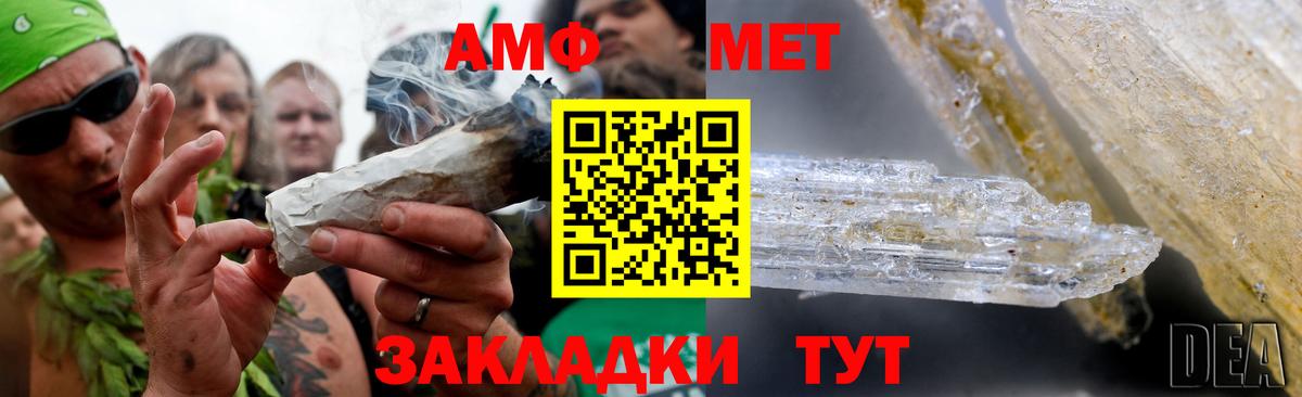 МЕТАМФЕТАМИН Декстрометамфетамин 99.9%  Вход с VPN  Магнитогорск 