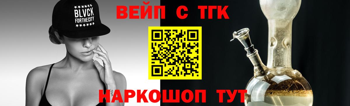 Магнитогорск  Дистиллят ТГК THC oil  Вход с VPN  Дистиллят ТГК THC oil 